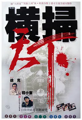 隐喻与象征藏在细节中的浪漫与深意除了精彩的剧情与丰满的人物，《飞行家》中诸多隐喻与象征元素的运用，也成为了影片的一大亮点，让故事在生活化的叙事之外，更具艺术韵味。