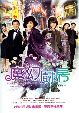 在排练期间，两位演员没有照本宣科彩排剧本里写好的戏，导演反而提供一些会出现在人物生活世界里的场景，比如姐姐春节回家后两人如何一起度过、妹妹去车站送姐姐会说什么话等表演情境，让她们即兴演绎。