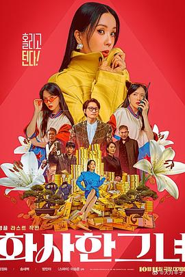 首届中国（沈阳）喜剧电影周闭幕式暨喜剧电影盛典活动，6月11日晚在“喜剧之城”沈阳举行。