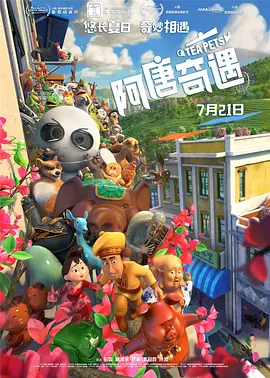 而金明的弟弟银明（姜有锡 饰）锒铛入狱，让爱纯和宽植操碎了心，究竟银明为何被抓？