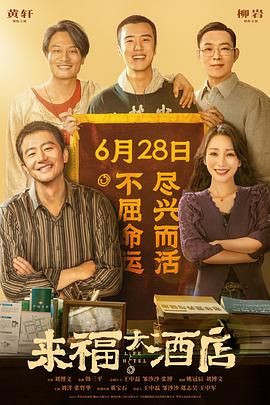 “光影绽放中国行·跟着电影游吉林”启动！
