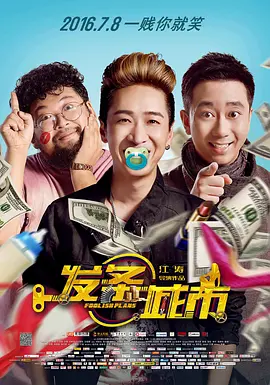 《关于我妈的一切》单日票房817万，累计破亿，稳居日榜第二名。