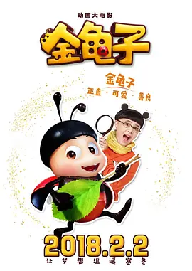 导演郑保瑞携金牌经纪人黄柏高、 Colin Geddes等人现身。
