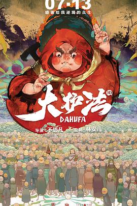 铁画的独特材质与色彩非常适合表现中国传统绘画风格，而不断创新的储氏铁画也在本次与“燃比娃”的合作中尝试了新工艺，以更好地表现影片画面的质感。