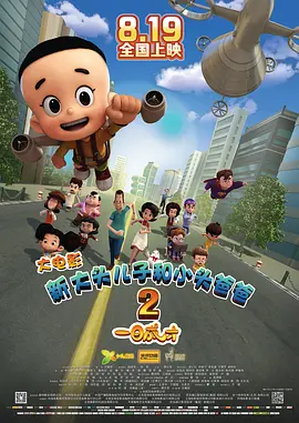《速度与激情：特别行动 2021年暑期档电影市场趋势洞察——8月篇 2021-07-29 8月进入暑期档冲刺阶段，是仅次于2月春节期间全年产出票房的重要月份，并且常有高口碑、高票房、高关注的国产现象级影片在映。