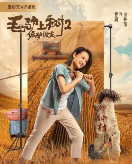 《伊甸》首映！
