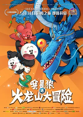 受邀参加首映式的明星还有金在中、朴叙俊、朴宰灿、琴赛璐、南智贤、Kim Si-a等出席活动。