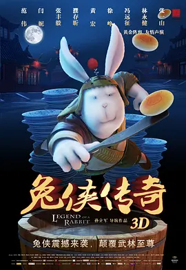 和片中白幽灵（Storm Shadow 《三少爷的剑》曝新海报 林更新江一燕缱绻决绝 2016-06-01 由徐克监制，尔冬升执导的《三少爷的剑》曝“春宵如梦”版海报。