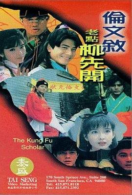 2025-01-01 电影频道《今日影评》推出电影人年度演讲特别策划《光影之间》，本期开讲的是导演、演员、监制、编剧陈思诚。