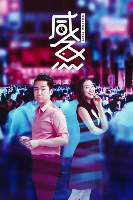 收到最多的一条评论是四个字：“替我自由。