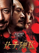 《恶缘》曝预告 朴海秀、申敏儿、李光洙全员恶人 2025-03-20 “你有憎恨谁，憎恨到想杀死他们吗？