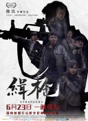 《哪吒之魔童闹海》“百亿进行时”特别直播 2025-02-12 冲击全球第五！