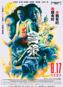 2025-04-03 《热烈》曝全新IMAX海报 黄渤、王一博热血重燃2025-03-26 《热烈》预售开启 黄渤王一博逐梦舞台再燃银幕2025-03-21 热门新闻 食物和爱都不可辜负！
