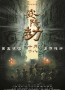 46年后重看《画皮》，最恐怖的从不是鬼怪掏心，而是王崇文面对画皮时痴迷的双眼——那里面倒映着每个时代对名利的饥渴。