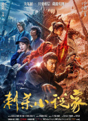 电影《老虎》举办开机发布会 马苏新片首演警察 2019-05-30 日前，电影《老虎》在延边举办开机发布会，影片讲述了屠宰场司机兰德在寻妻的过程中，意外卷入反击盗猎的故事。