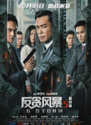 讲述同一世界观全新故事2025-10-21 马律师回归！