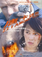 电影节期间，将有8部中国影片亮相电影周并参与展映。