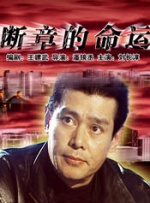 最终，英国人、莎剧王子肯尼思·布拉纳加盟剧组，将会执导这部传记片。