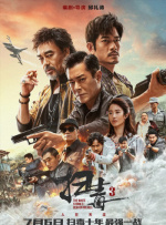 剧照中，克兰西·布朗饰演的哥谭市前黑帮头目之一萨尔瓦多·马洛尼身穿囚服亮相，和“企鹅人”奥斯瓦尔德（科林·法瑞尔 饰）在狱中隔桌对谈。