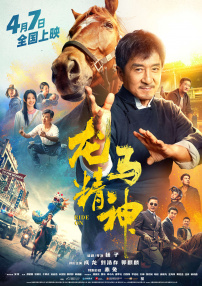 杨丞琳谈绯闻为爱勇敢 梁静茹搞笑扮演毒蛇点评 2013-08-09 上礼拜杨丞琳现身JPM演唱会为绯闻男友王子加油打气，引发不少话题。