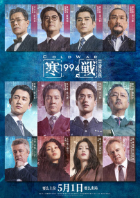 林志颖和郝邵文同台亮相，当年的《旋风小子》组合重聚。
