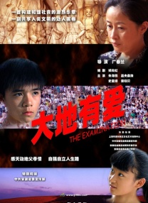 当天导演韩寒和三位主演现身，陈乔恩身穿紧身旗袍配高跟鞋，陈柏霖戴眼镜发型凌乱，冯绍峰则胡茬邋遢。
