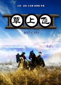 一句“我们不怕燃烧，我们不怕白热化，我们不怕烫着哪里，我们的手不能发抖啊！