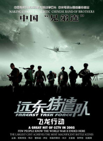 本片是名侦探柯南系列电影的第27部剧场版，以怪盗基德发出的一封盗窃宝刀的预告函为始，各方势力齐聚争夺宝物！