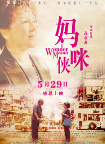 影片发布一组角色剧照，并同步曝光演员阵容，在杭州的湖光山色中，正上演这场关于“爱和美味”的温暖故事。