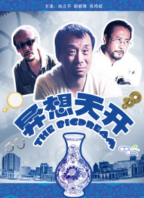 《可不可以不要离开我》改档！