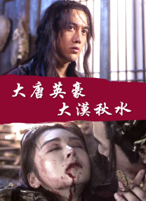 在很大程度上，夏然和北山是相似的，迷失的人在面临孤独的时候，他会变得悲伤，会走向两种极端的方向。