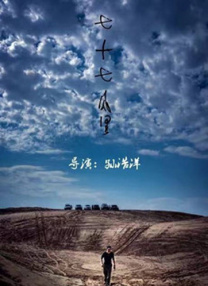 A：我觉得就是可以通过电影，让大家感受到角色的幸福和角色的美好。