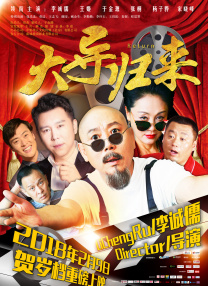 开幕片《十八洞村》导演苗月、主演王学圻以及展映单元影片 第19届中国长春电影节开幕 李少红王俊凯亮相红毯 2024-08-29 8月28日，第十九届中国长春电影节开幕，在红毯仪式上，众多电影人亮相。