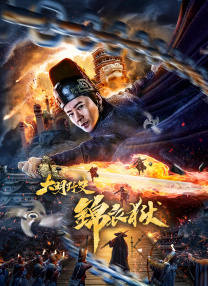专业视角关注中国电影产业发展，权威推选年度佳作与杰出影人，致敬中国电影年度发展成就。