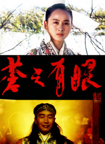 斩首！