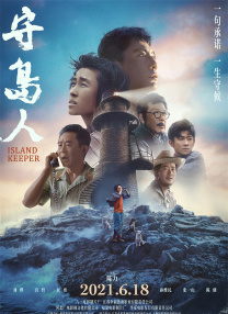 作为《寒战》系列时隔十年的回归之作，此次不仅有周润发、郭富.