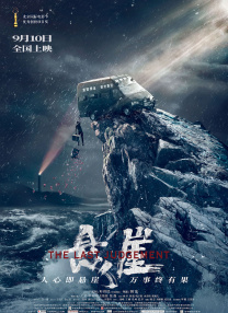 ”就在她想要电击对方时，被动触发了肢体感应能力昏厥，也因此被绑架。