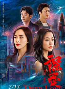 《诛仙Ⅰ》连续六天日冠，单日票房1178万，环比下跌16.93%，较前一日跌幅收窄，累计票房达3.15亿。