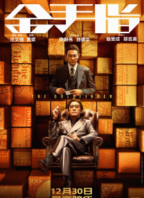 宋慧乔穿上一袭灰色连身短裙大晒美腿，宋仲基则以深蓝色西装外套衬恤衫，以斯文造型登场，乔妹一直面露笑容，宋仲基亦不 张绍刚宋木子爆笑对戏 《意外英雄》6.