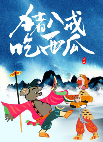 他为了一道美食，自己会去研究里边的配方以及烹饪方法。