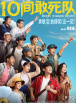 外遇：校园情侣